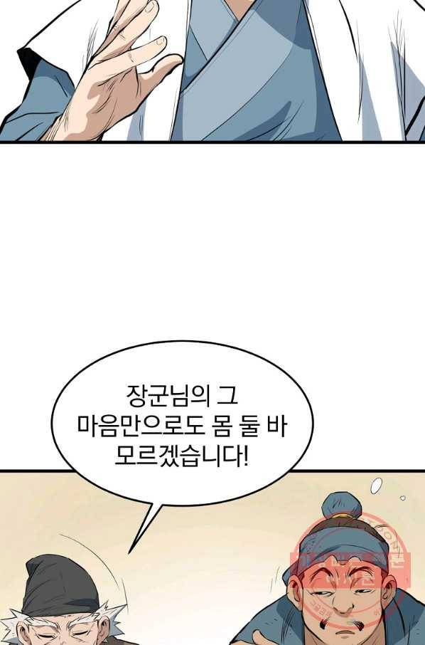 대영반 14화 8