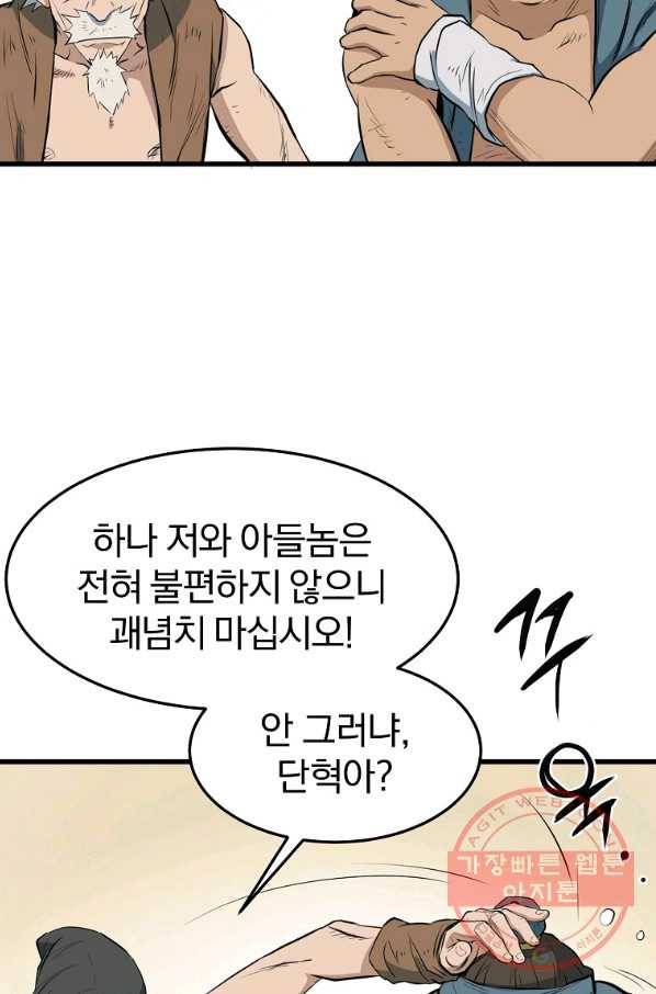 대영반 14화 9