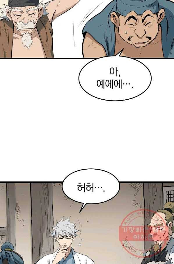 대영반 14화 10