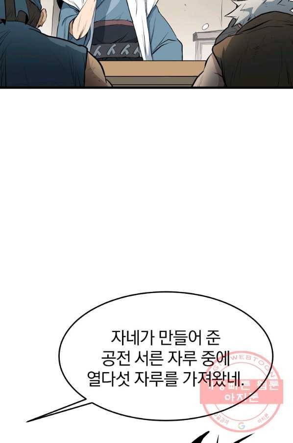 대영반 14화 11