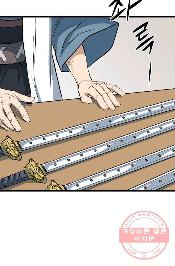 대영반 14화 12