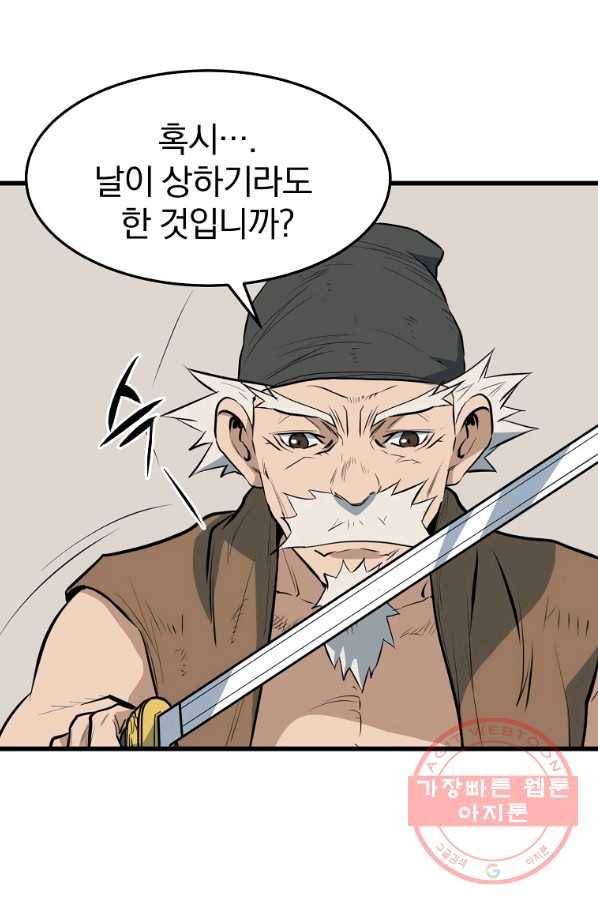 대영반 14화 13