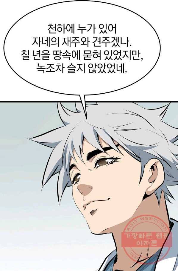 대영반 14화 14