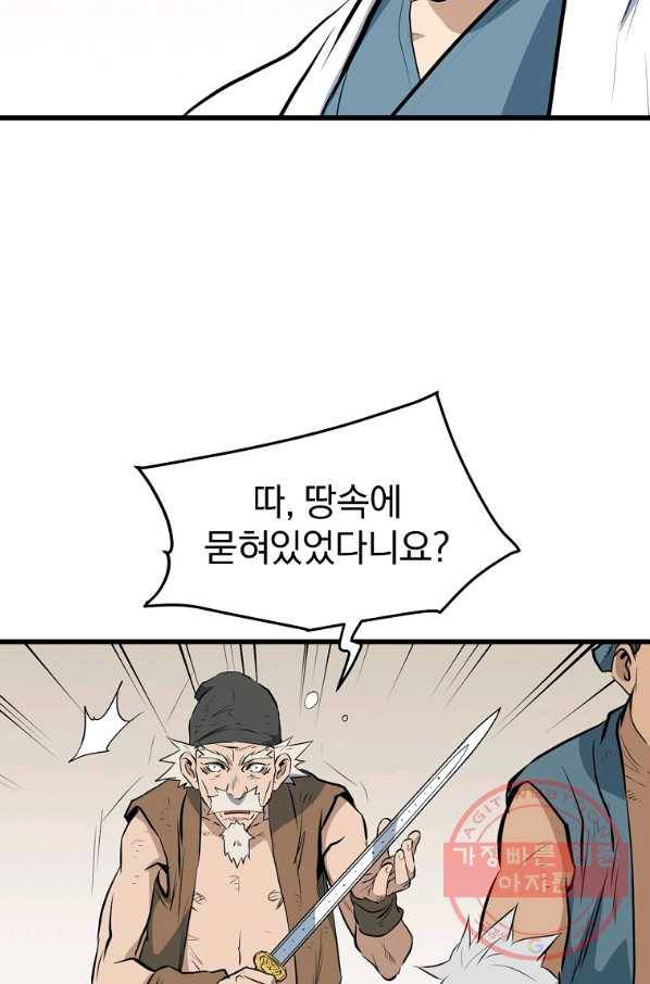 대영반 14화 15