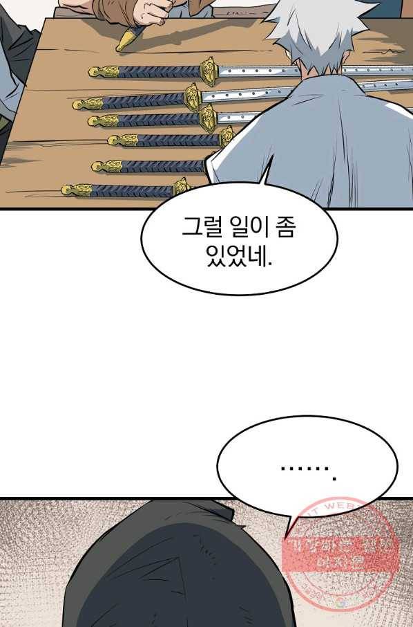 대영반 14화 16