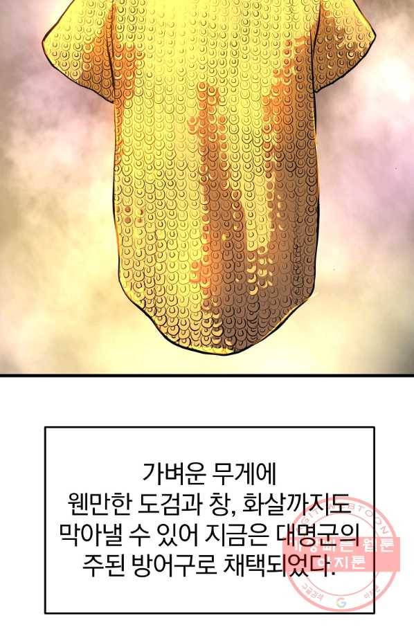 대영반 14화 21