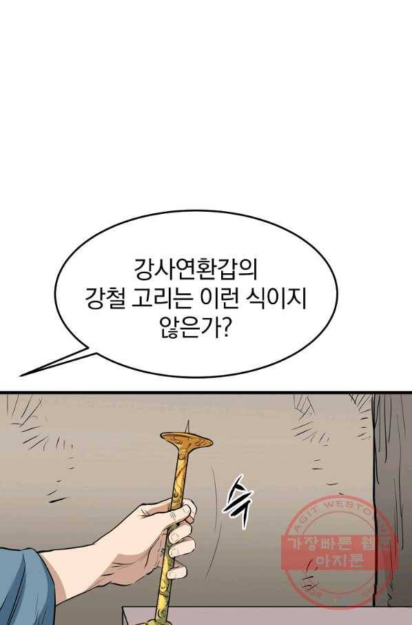대영반 14화 22