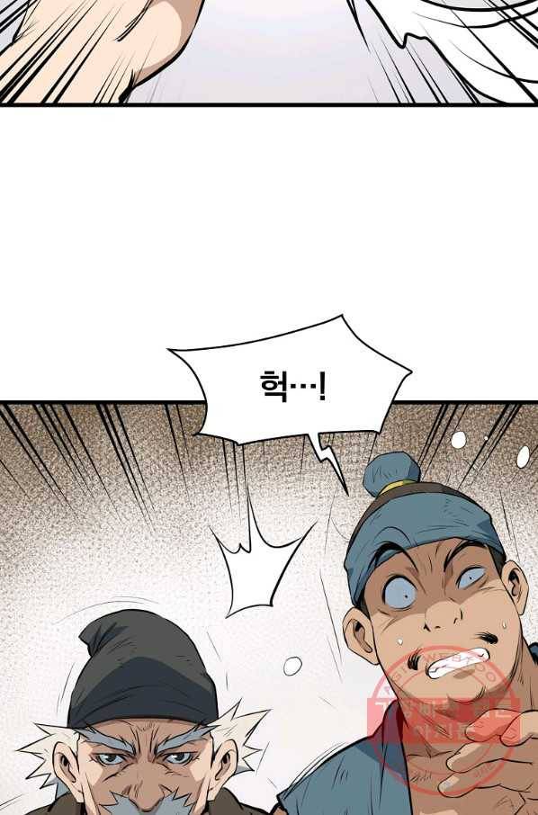 대영반 14화 24