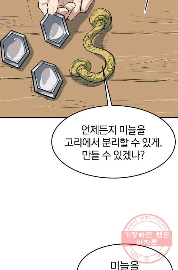 대영반 14화 26