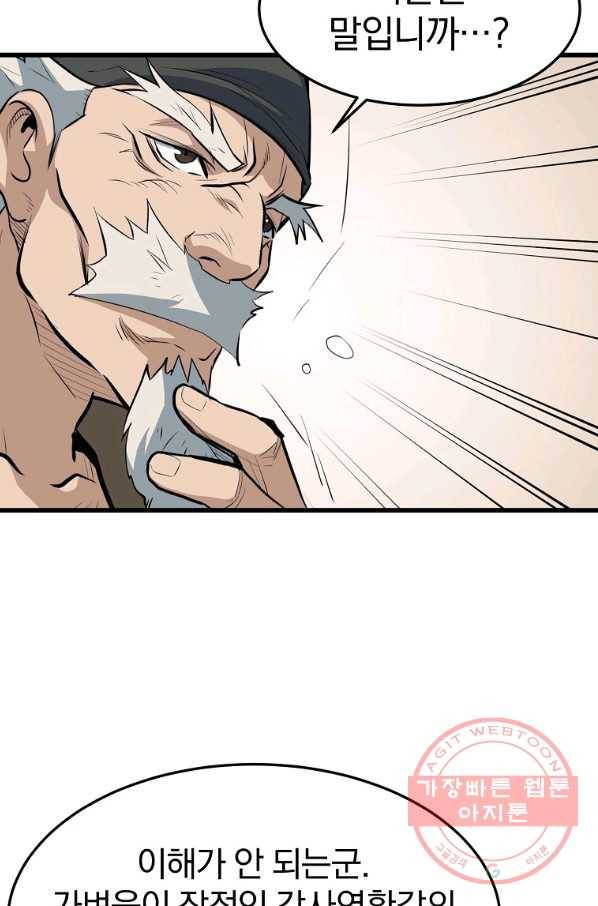 대영반 14화 27