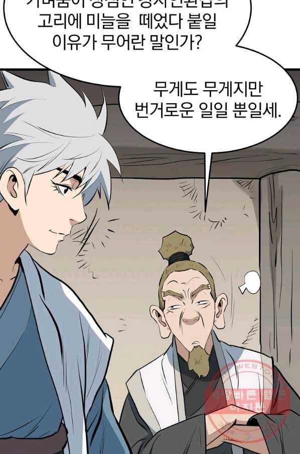 대영반 14화 28
