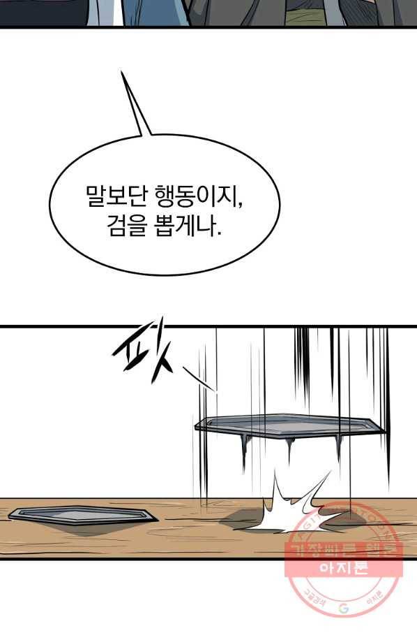 대영반 14화 29