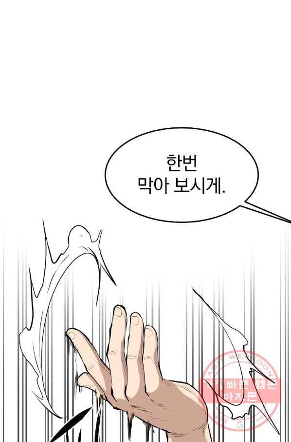 대영반 14화 30