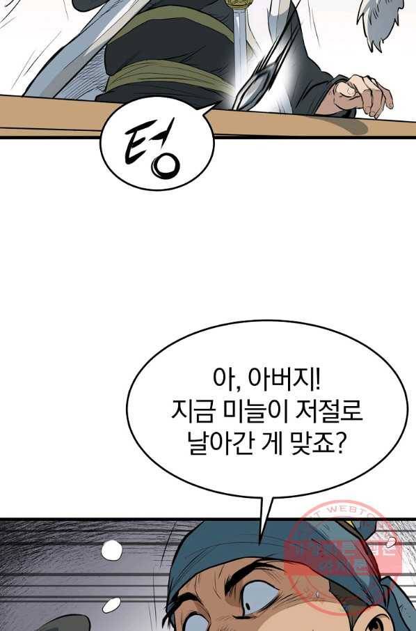 대영반 14화 35