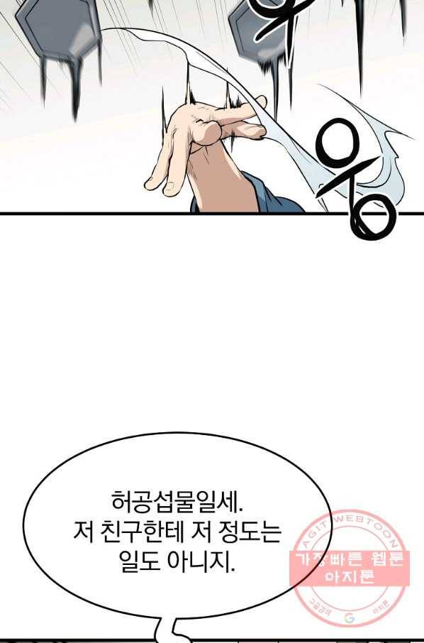 대영반 14화 37
