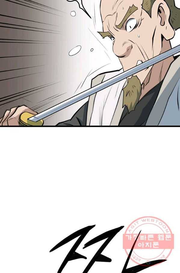 대영반 14화 38
