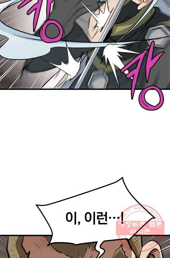 대영반 14화 41