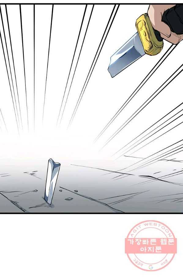 대영반 14화 43