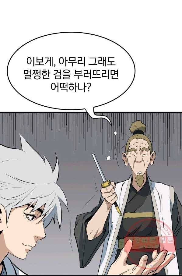 대영반 14화 44