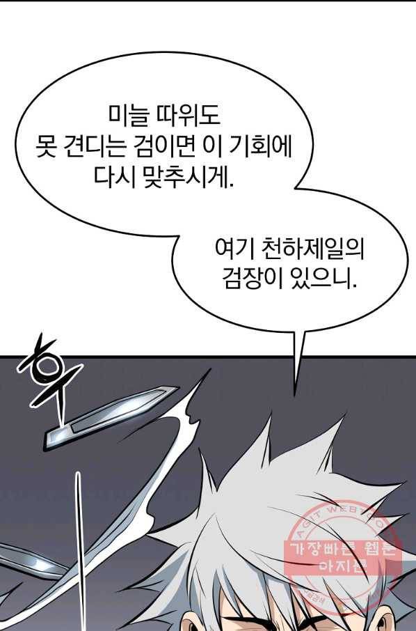 대영반 14화 45