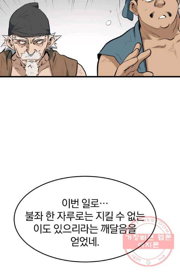 대영반 14화 47