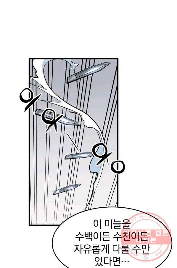 대영반 14화 48