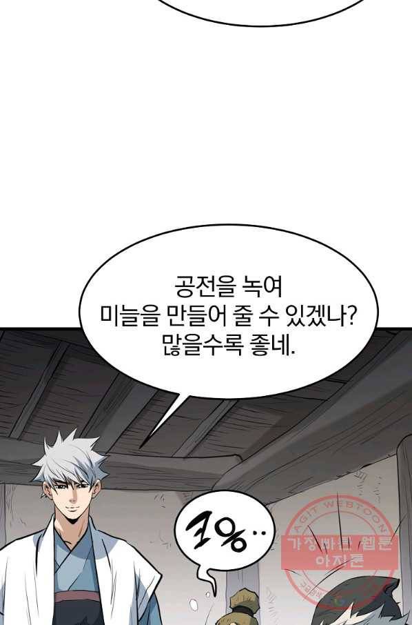 대영반 14화 49