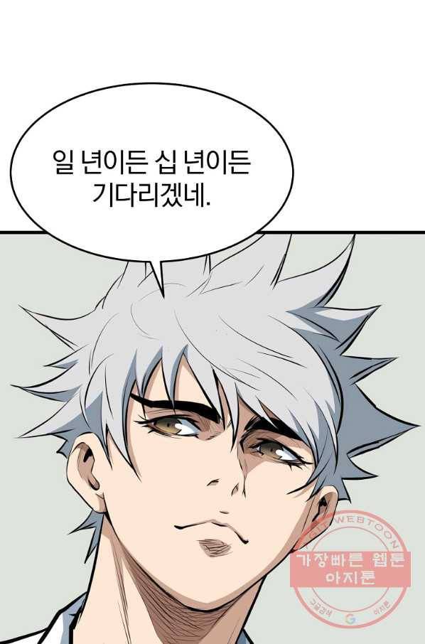 대영반 14화 51