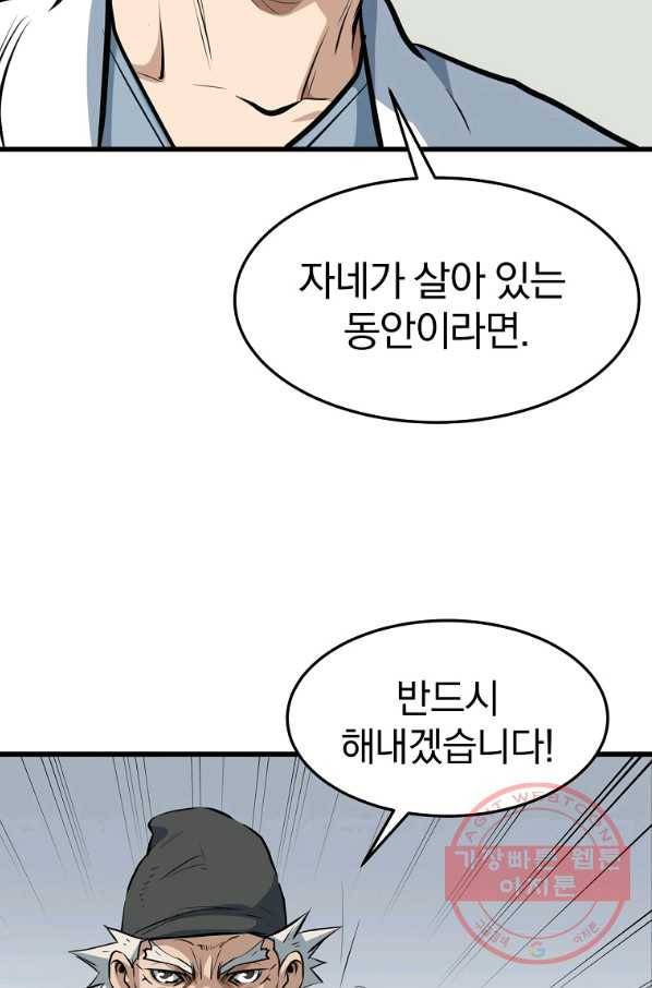 대영반 14화 52
