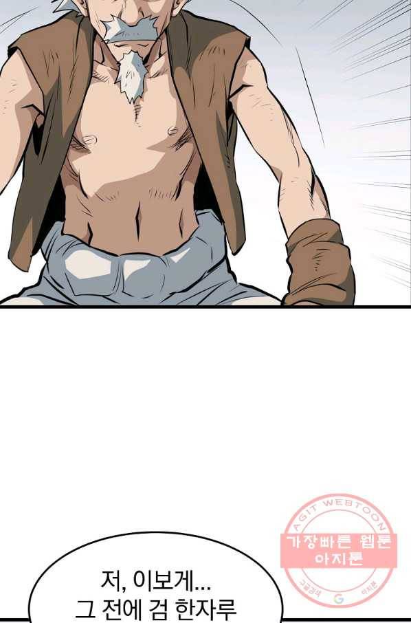 대영반 14화 53