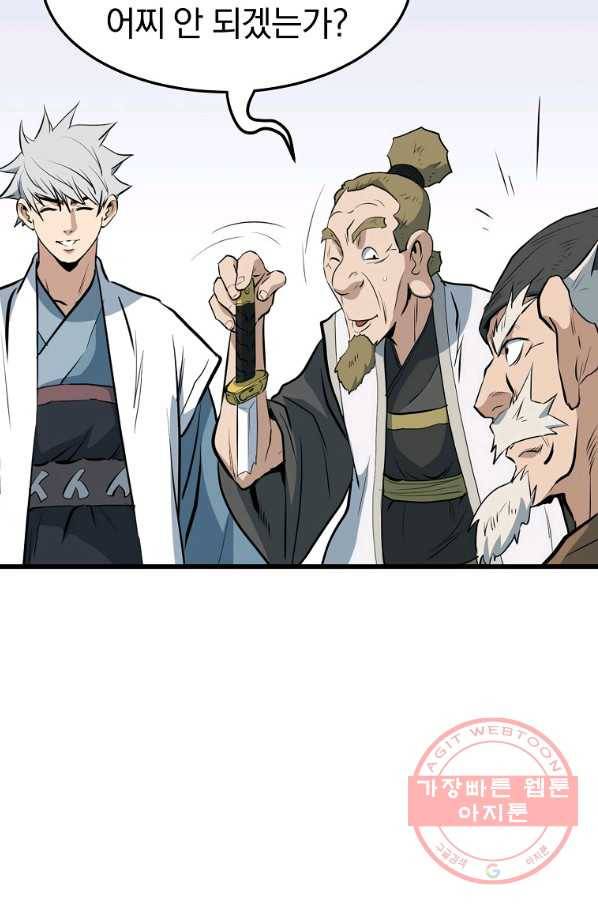 대영반 14화 54