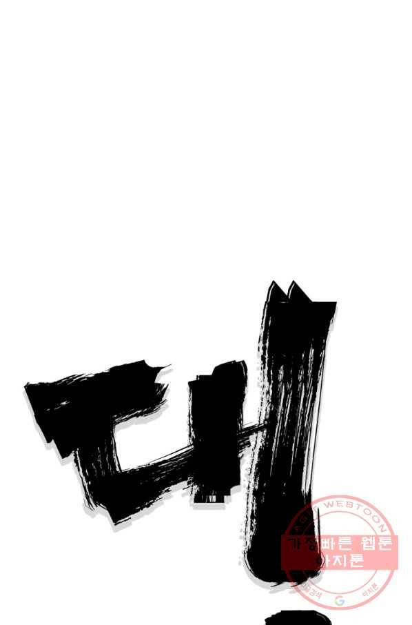 대영반 14화 56