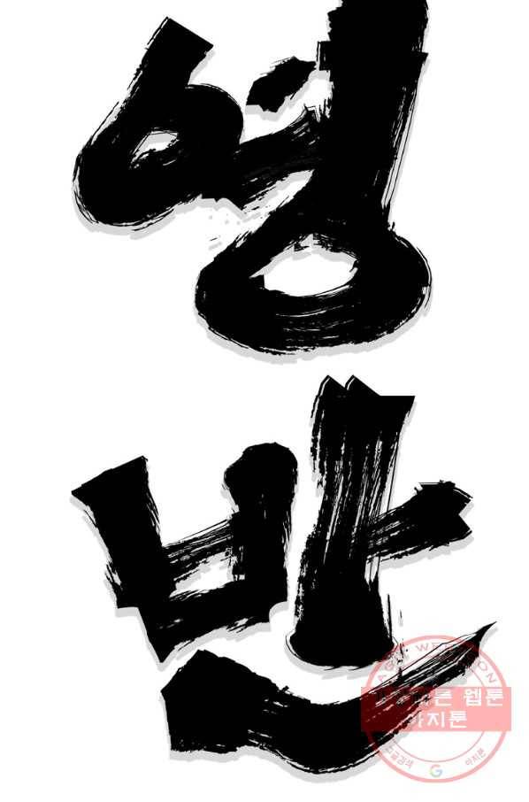 대영반 14화 57