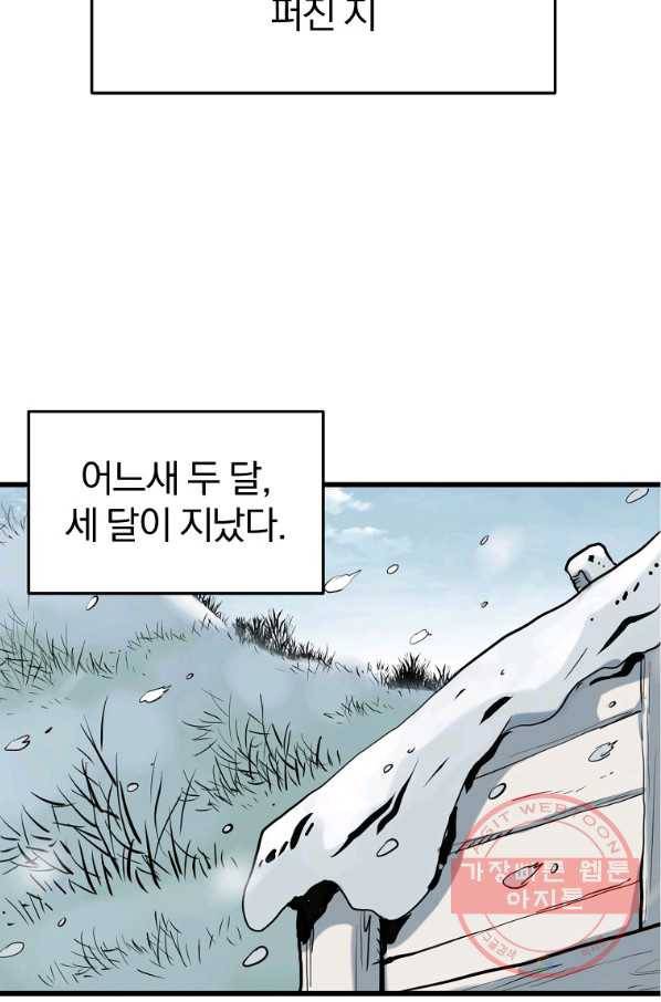 대영반 14화 60