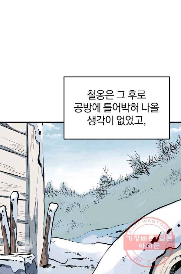 대영반 14화 61