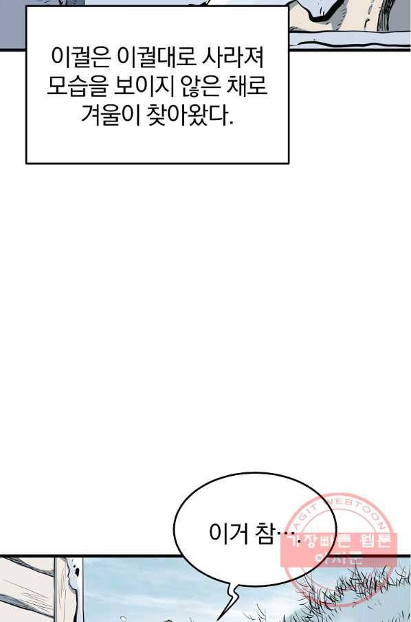 대영반 14화 62