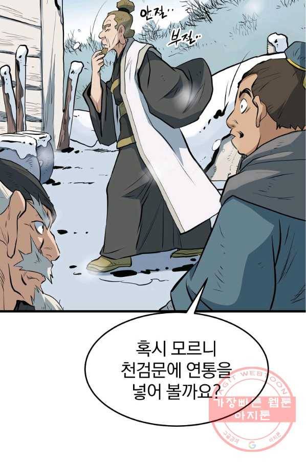 대영반 14화 63