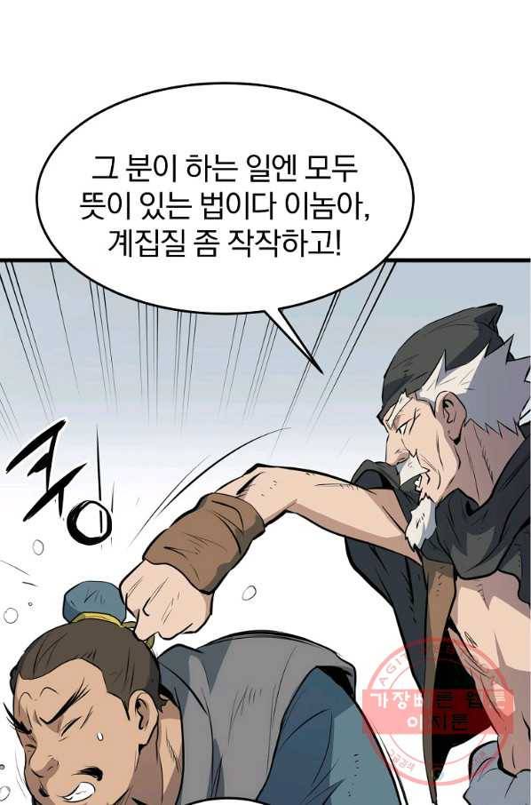 대영반 14화 64