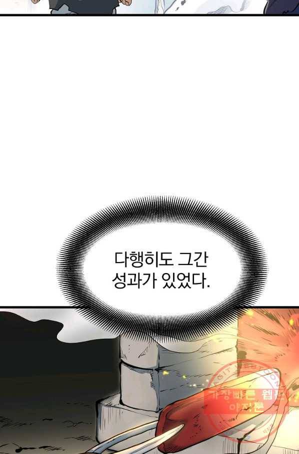 대영반 14화 66