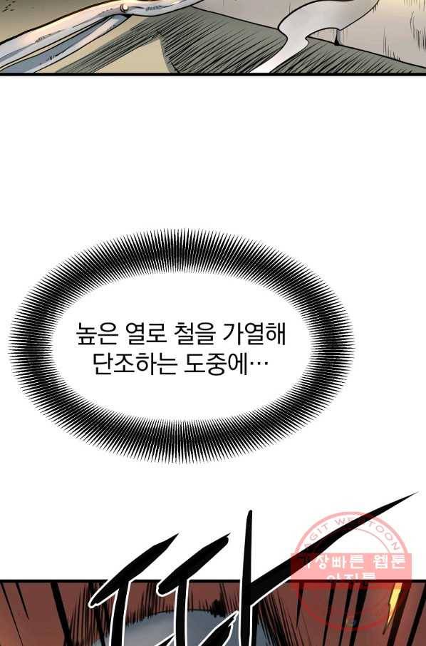 대영반 14화 67