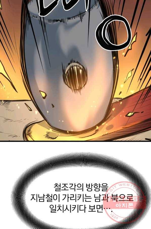 대영반 14화 68