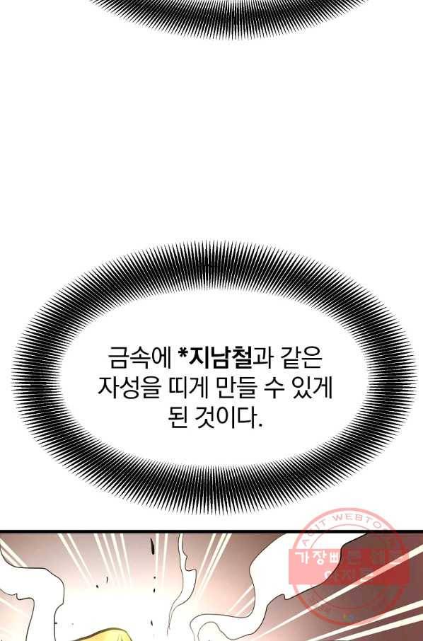 대영반 14화 69