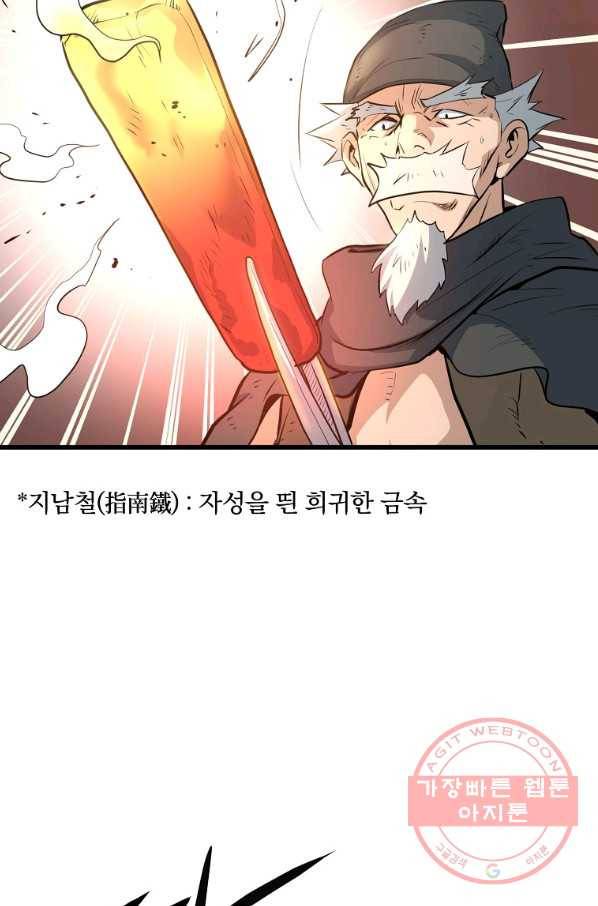 대영반 14화 70