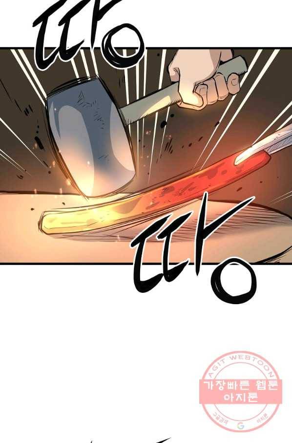 대영반 14화 71