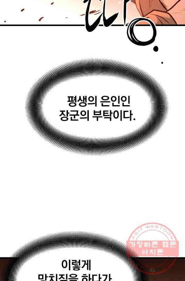대영반 14화 73