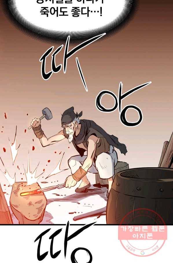 대영반 14화 74