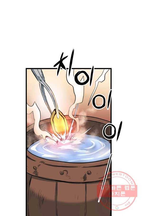 대영반 14화 77