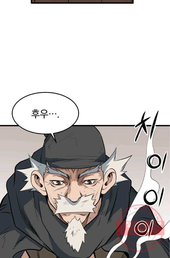 대영반 14화 78