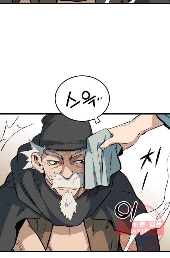 대영반 14화 79