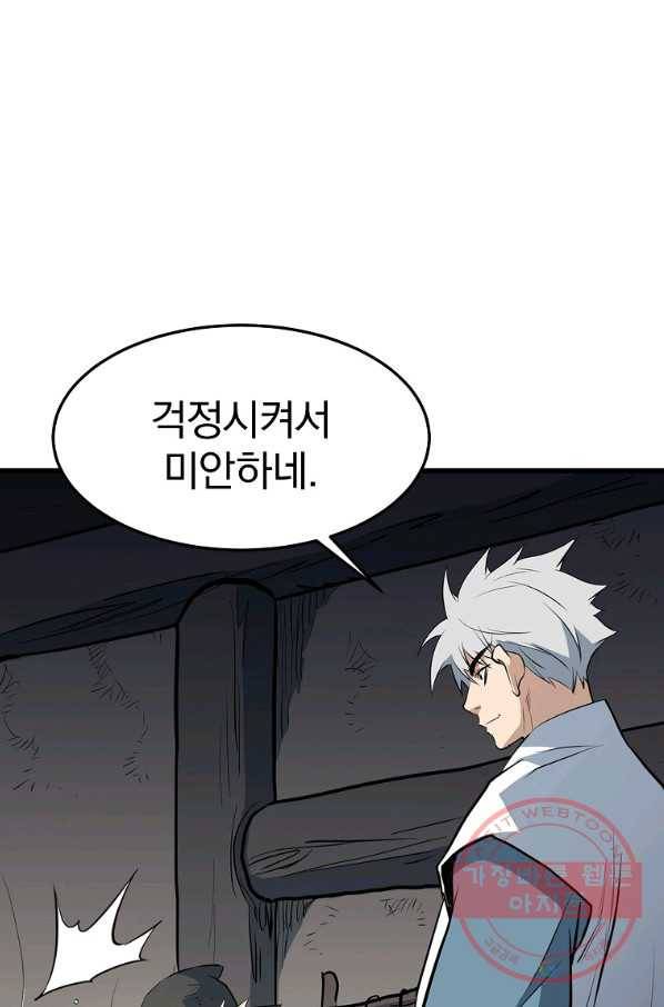 대영반 14화 80